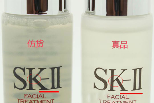 【圖對比】sk-ii sk2神仙水skii護(hù)膚精華露補(bǔ)水保濕套裝真假識別(圖3)