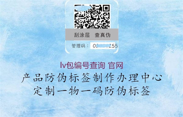 lv包編號查詢 官網(wǎng)1.jpg