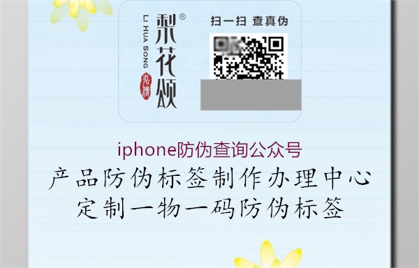 iphone防偽查詢公眾號(hào)2.jpg