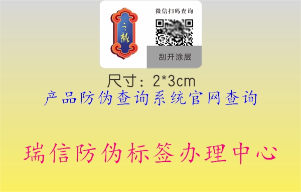 產(chǎn)品防偽查詢系統(tǒng)官網(wǎng)查詢1.jpg