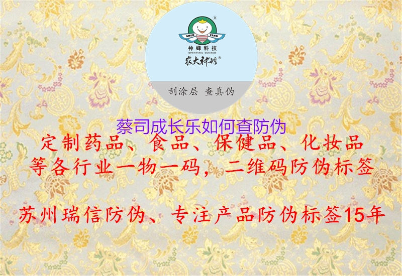 蔡司成長(zhǎng)樂(lè)如何查防偽3.jpg