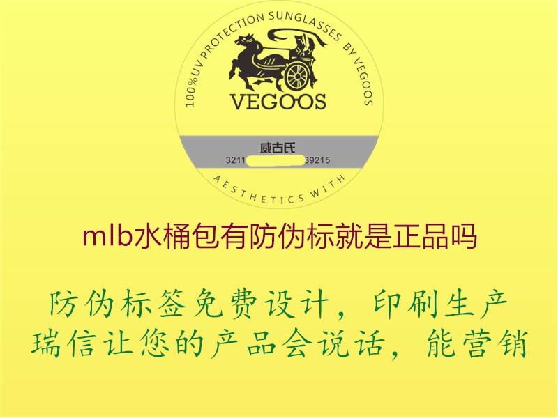 mlb水桶包有防偽標(biāo)就是正品嗎2.jpg