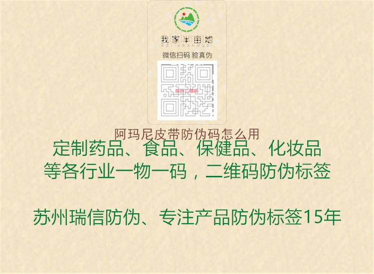 阿瑪尼皮帶防偽碼怎么用1.jpg