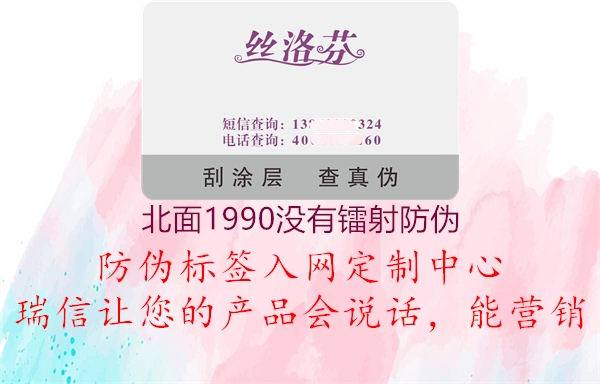 北面1990沒(méi)有鐳射防偽1.jpg