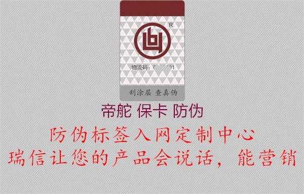 帝舵 保卡 防偽1.jpg