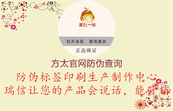 方太官網(wǎng)防偽查詢3.jpg