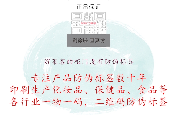 好萊客的柜門沒有防偽標簽1.jpg