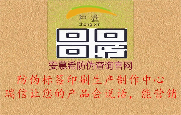 安慕希防偽查詢官網(wǎng)3.jpg