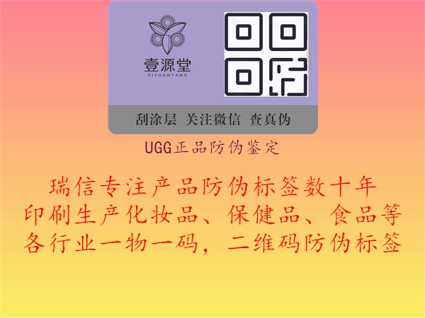 UGG正品防偽鑒定2.jpg