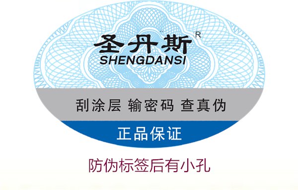 防偽標簽后有小孔1.jpg