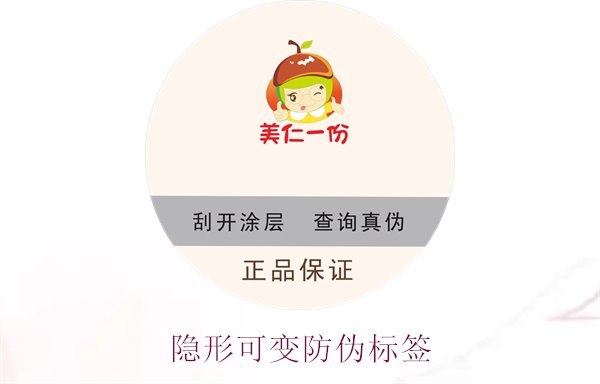 隱形可變防偽標簽的特點與應用，如何辨別隱形防偽標簽的真?zhèn)?圖1)