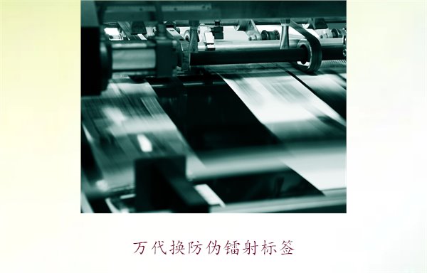 萬代換防偽鐳射標(biāo)簽，如何辨別萬代產(chǎn)品的防偽鐳射標(biāo)簽真?zhèn)?圖1)