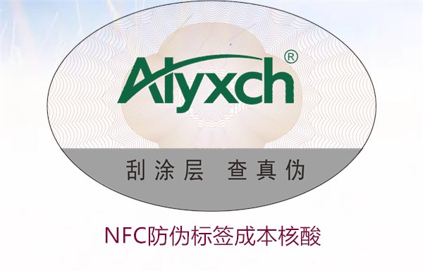 NFC防偽標(biāo)簽成本核算，如何計(jì)算NFC防偽標(biāo)簽的成本與效益(圖2)