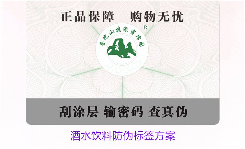 酒水飲料防偽標(biāo)簽方案，如何選擇合適的防偽標(biāo)簽保護(hù)酒水飲料品牌(圖2)