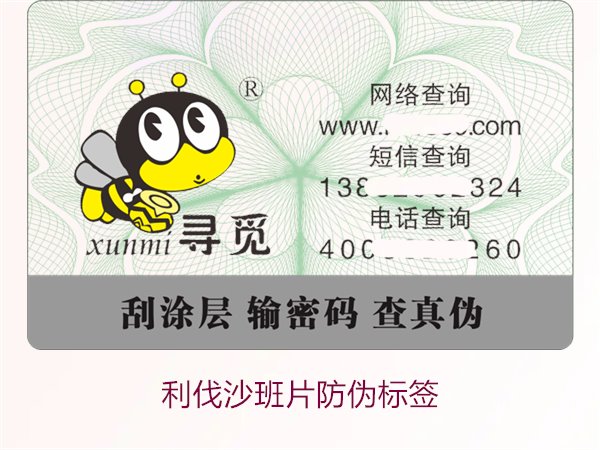 利伐沙班片防偽標(biāo)簽，如何為利伐沙班片藥品提供有效防偽標(biāo)簽保障(圖1)