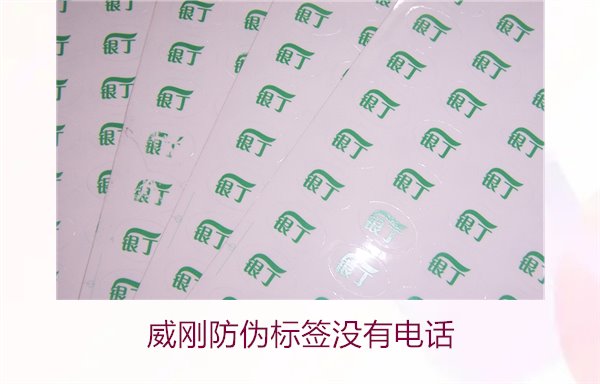 威剛防偽標(biāo)簽沒有電話，如何通過其他方式驗證威剛防偽標(biāo)簽的真?zhèn)?圖2)