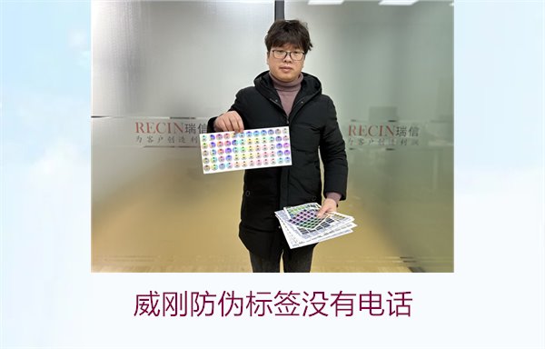 威剛防偽標(biāo)簽沒有電話，如何通過其他方式驗證威剛防偽標(biāo)簽的真?zhèn)?圖1)