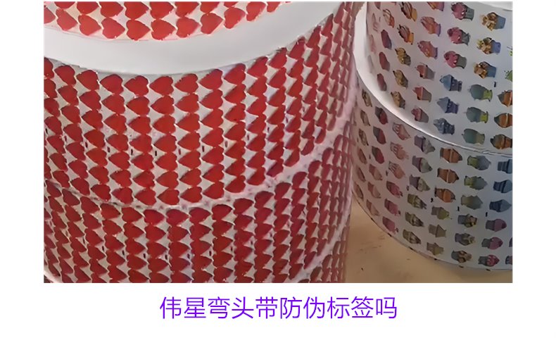 偉星彎頭帶防偽標(biāo)簽嗎？如何辨別偉星彎頭的防偽標(biāo)簽真假(圖2)